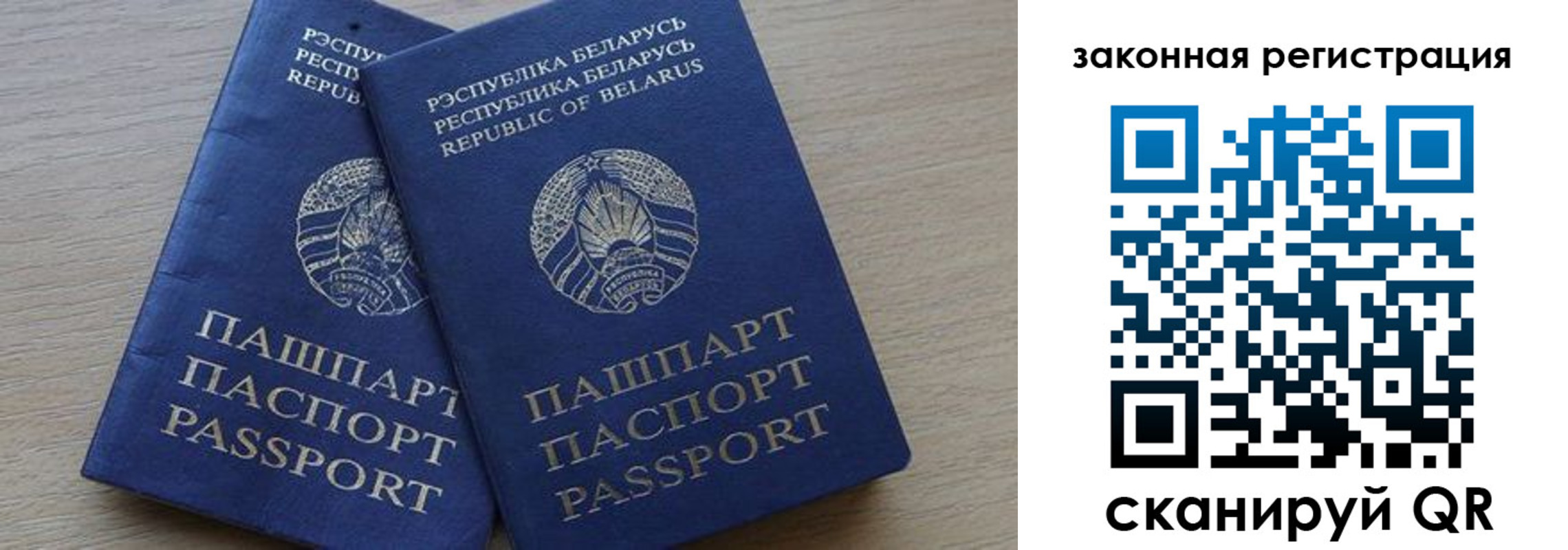 прописка от собственника в Байкальске