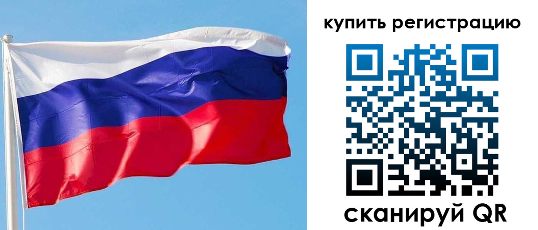 прописка от собственника в Байкальске