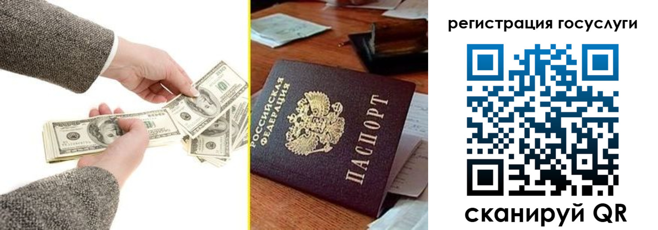 пропишу в квартире в Байкальске