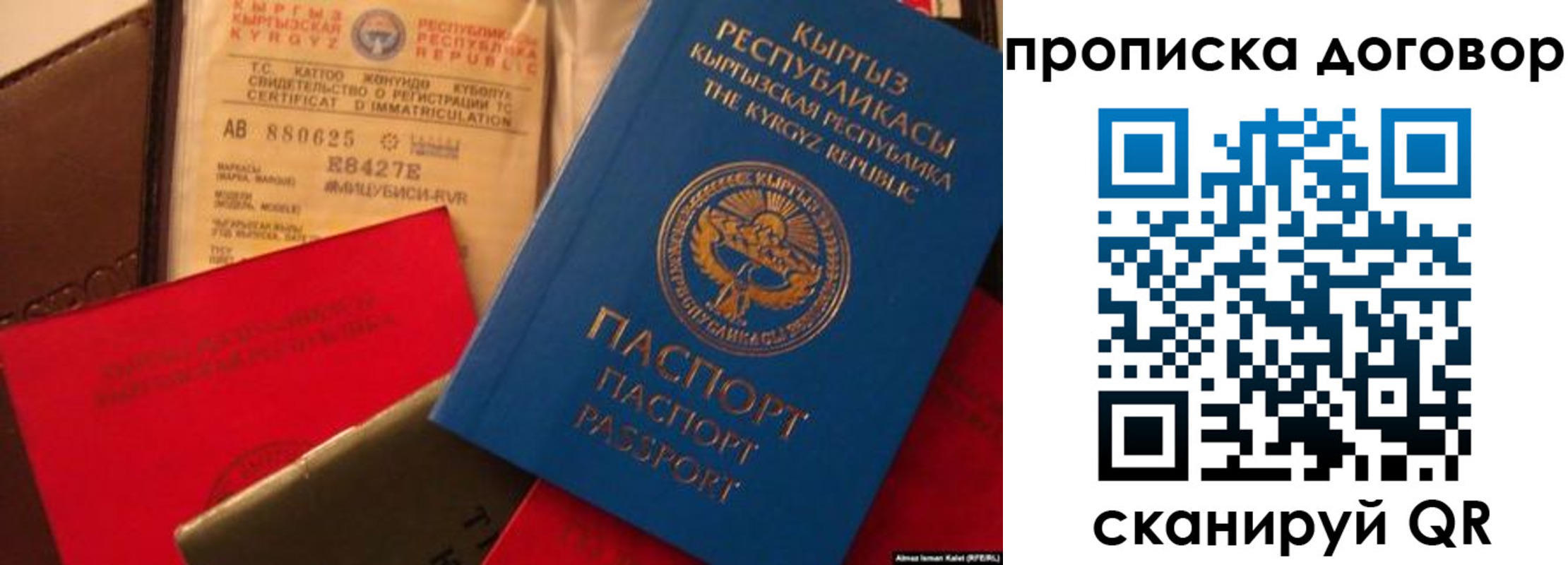 прописка законно в Байкальске