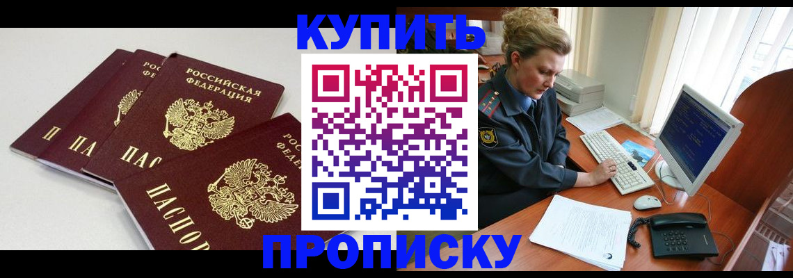 найти адрес прописки в Байкальске