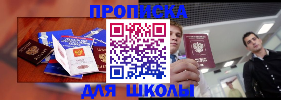 временная регистрация адрес в Байкальске