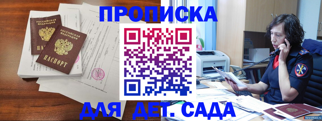 временная регистрация адрес в Байкальске